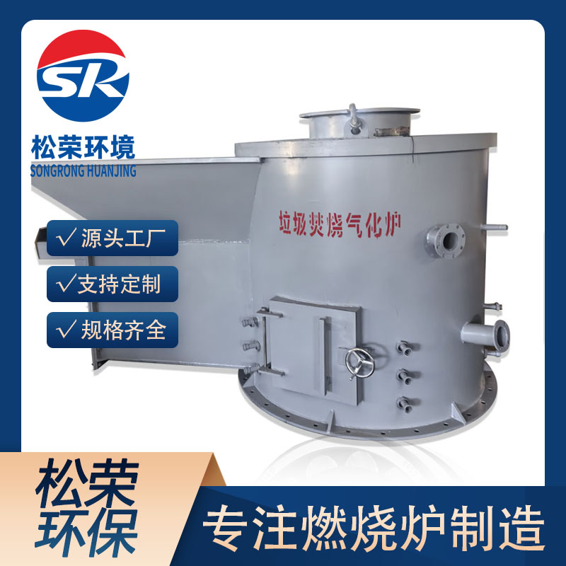 丹东市立式垃圾焚烧炉立式垃圾焚烧炉 - 哪里好